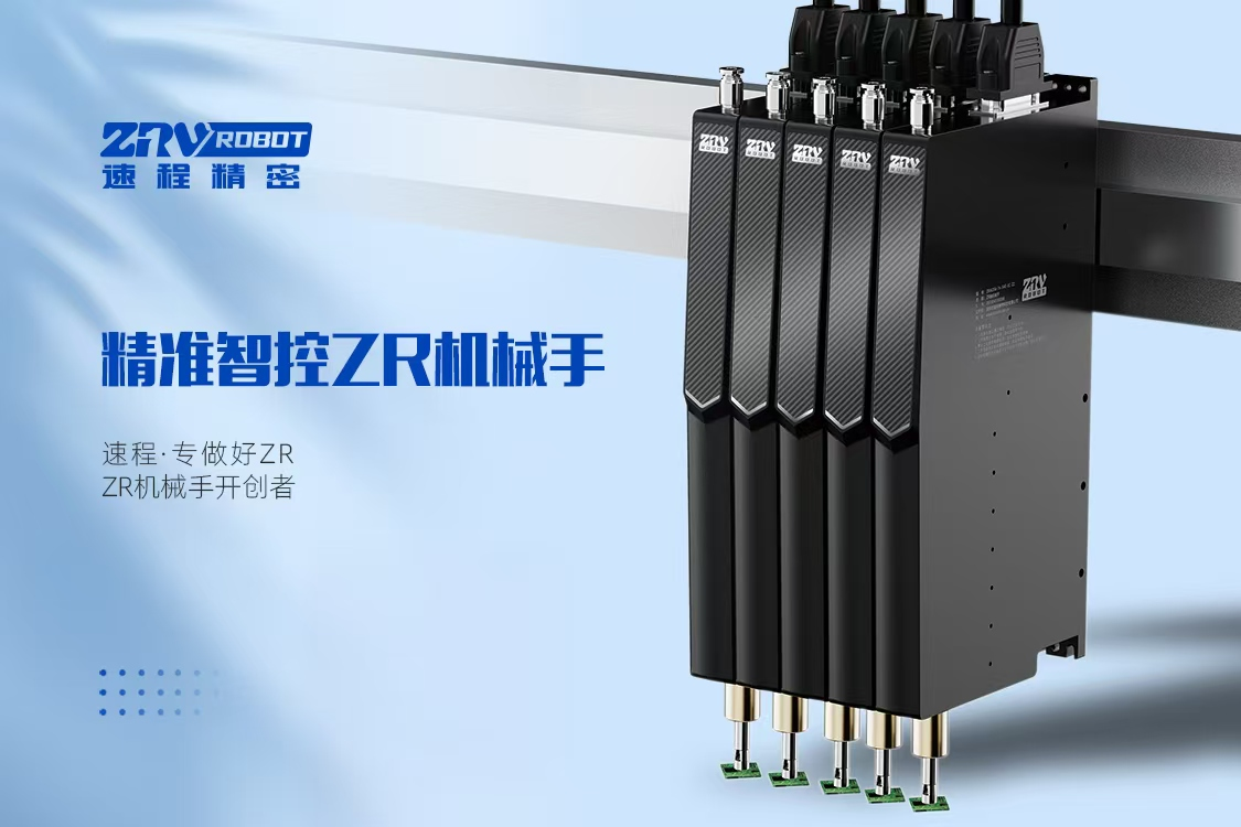 2024年終喜報(bào) 速程精密申報(bào) 專精特新 國(guó)家高新復(fù)審雙雙高分通過